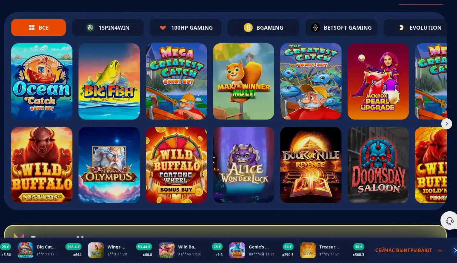 Игроки казино Максимум выигрывают